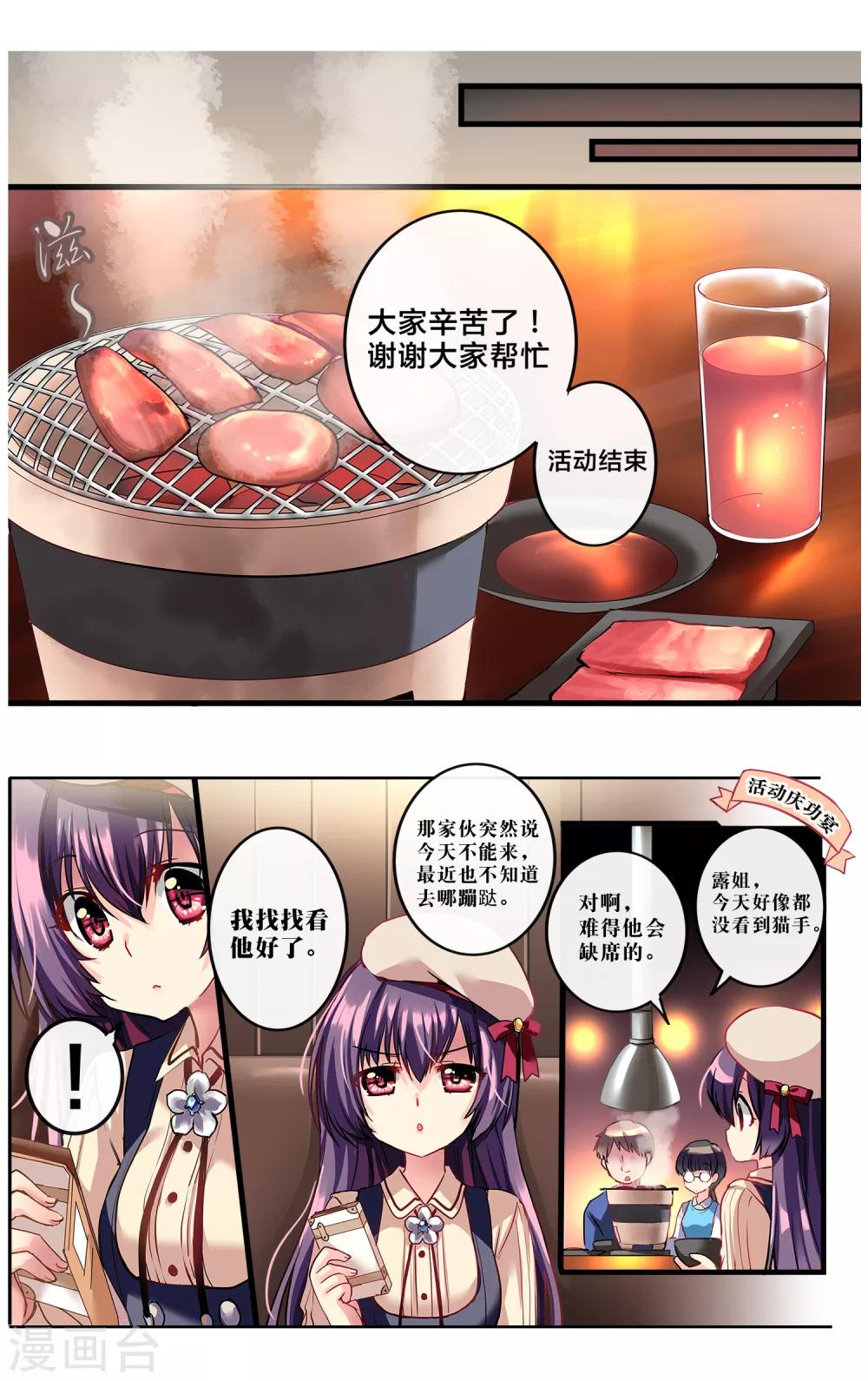 先导篇(1/4)-第1话