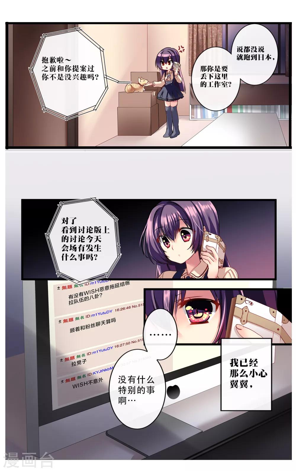 先导篇(1/4)-第1话