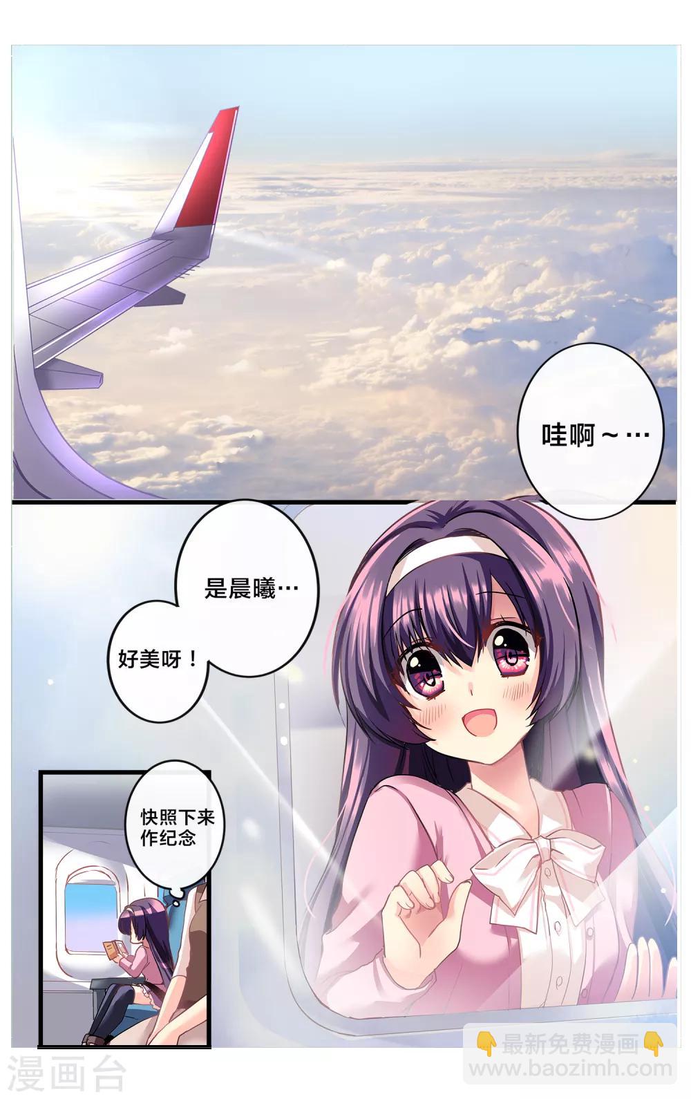 先导篇(1/4)-第1话