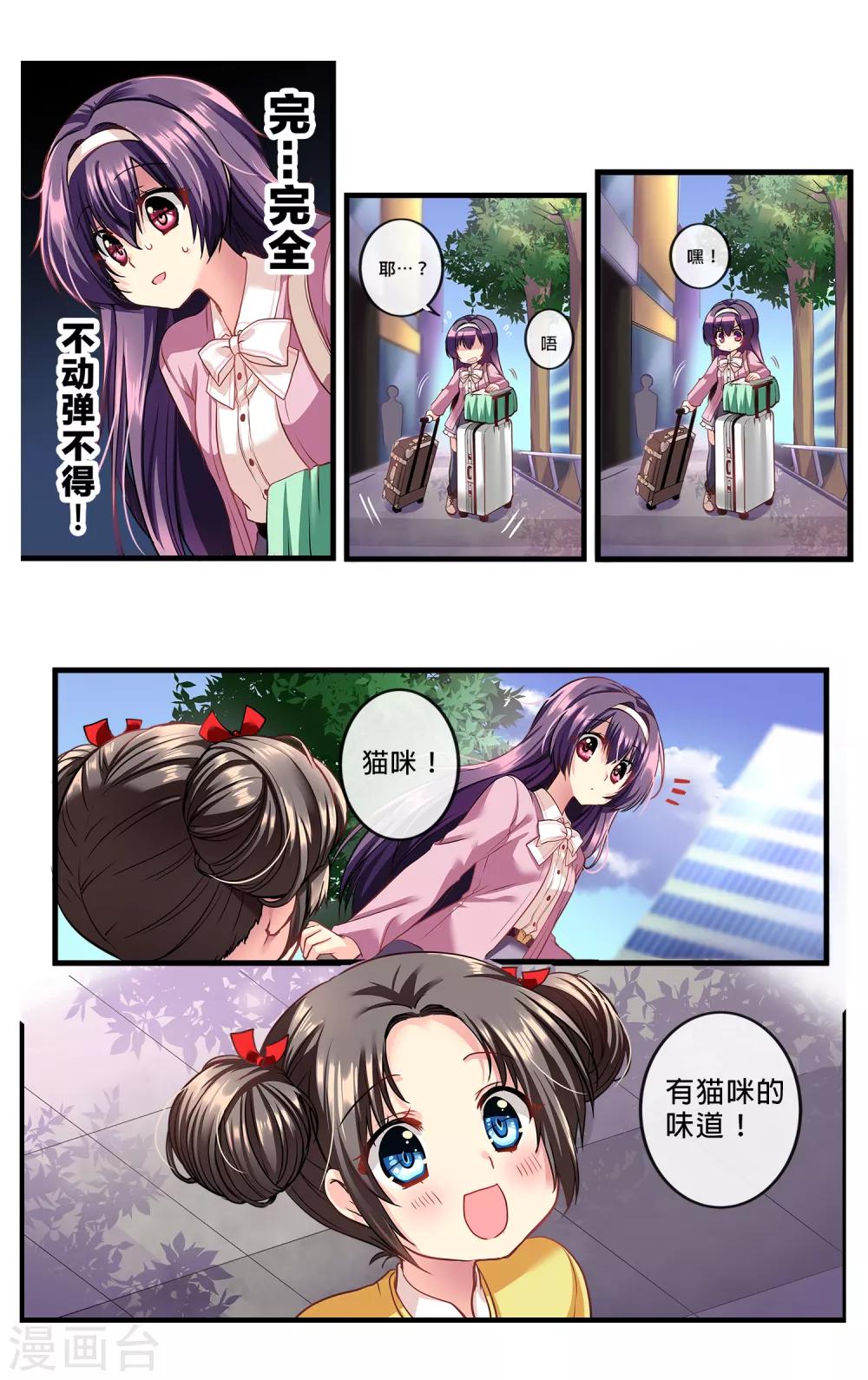 先导篇(1/4)-第1话