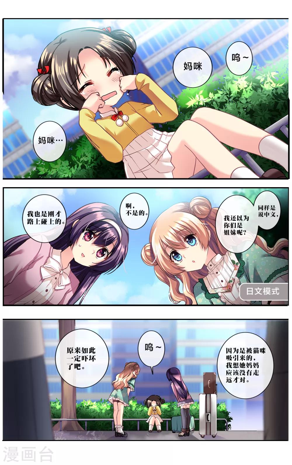 先导篇(1/4)-第1话