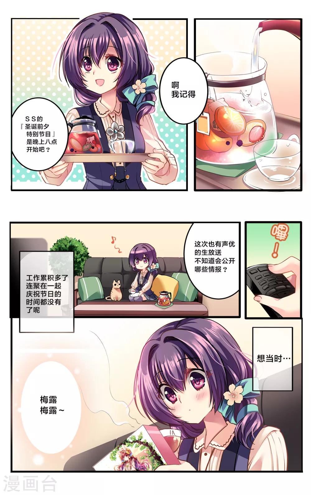 先导篇(1/4)-第1话