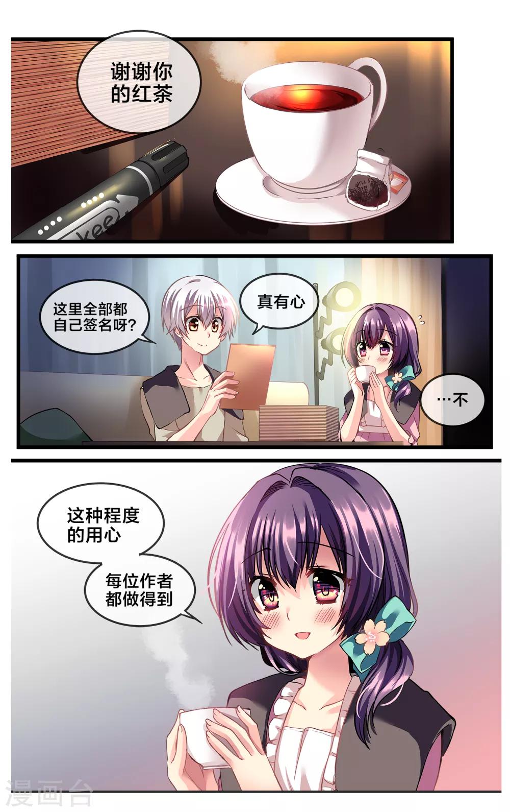 二层楼故事第9话 初见那女孩时...-第11话