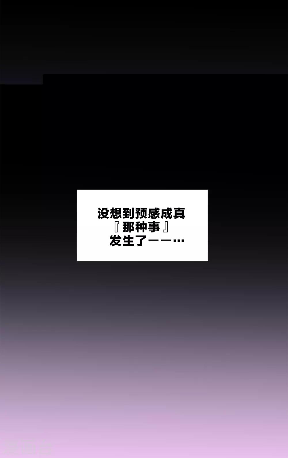 二层楼故事第11话 魔王身旁的狂犬2-第13话