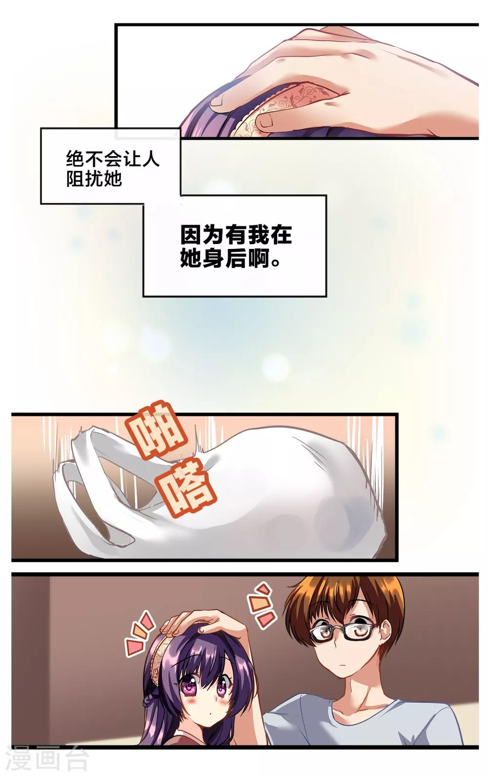 二层楼故事第11话 魔王身旁的狂犬2-第13话