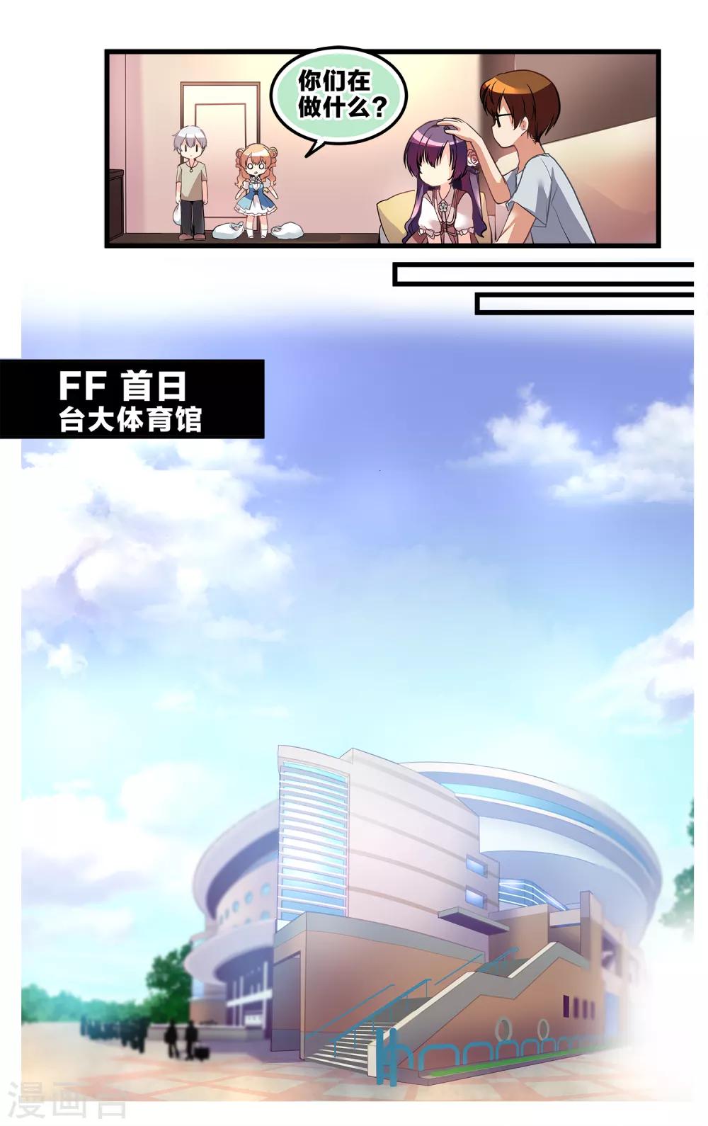 二层楼故事第11话 魔王身旁的狂犬2-第13话