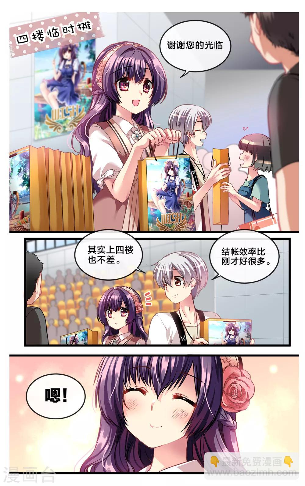 二层楼故事第15话 梅露的天外一笔2-第17话