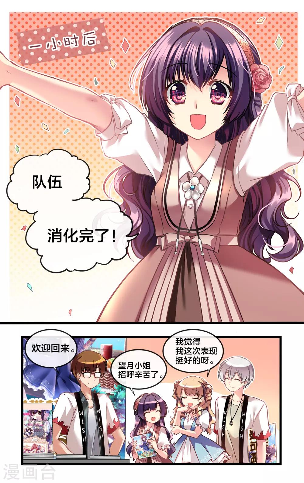 二层楼故事第15话 梅露的天外一笔2-第17话