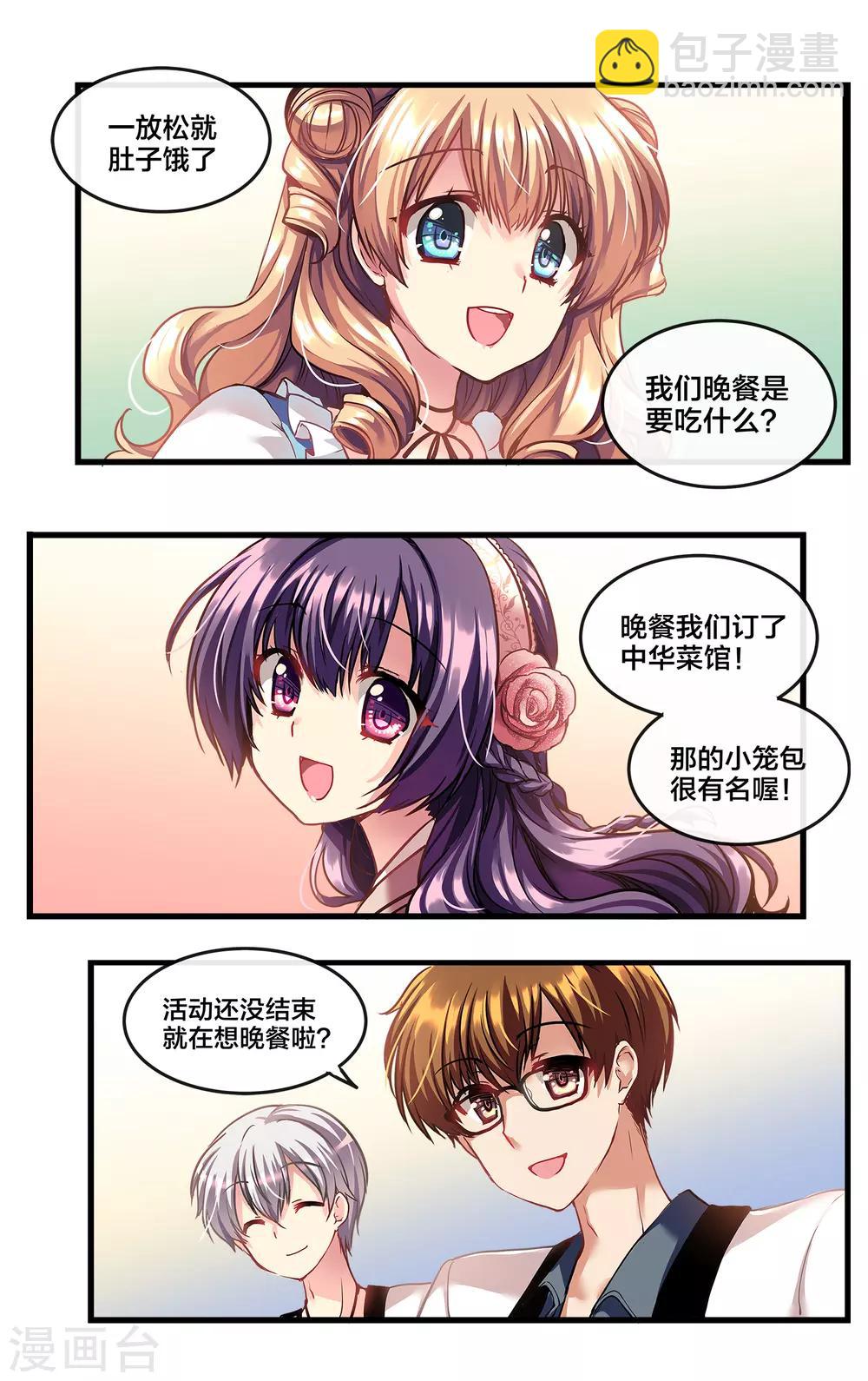 二层楼故事第15话 梅露的天外一笔2-第17话