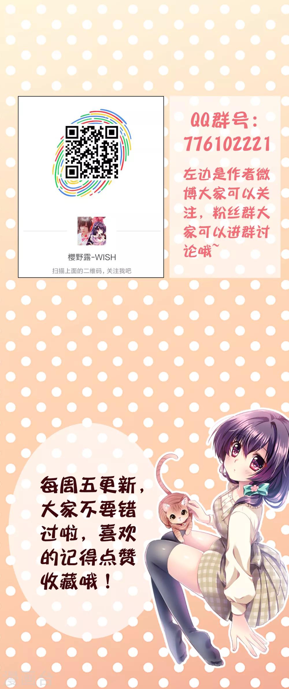 二层楼故事第21话 脆弱的心只能给你看-第23话