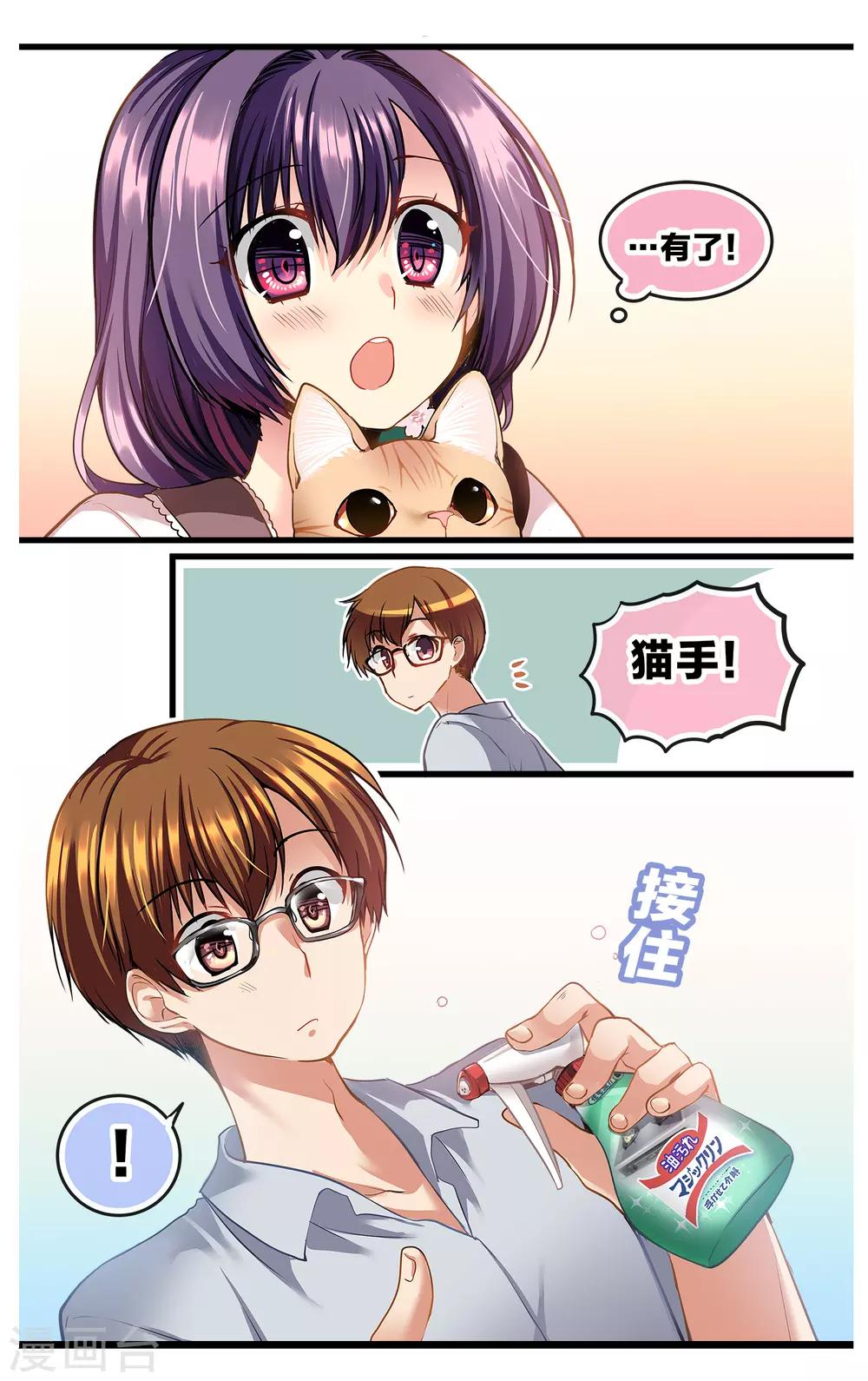 二层楼故事第29话 夏日的黑色噩梦2-第31话