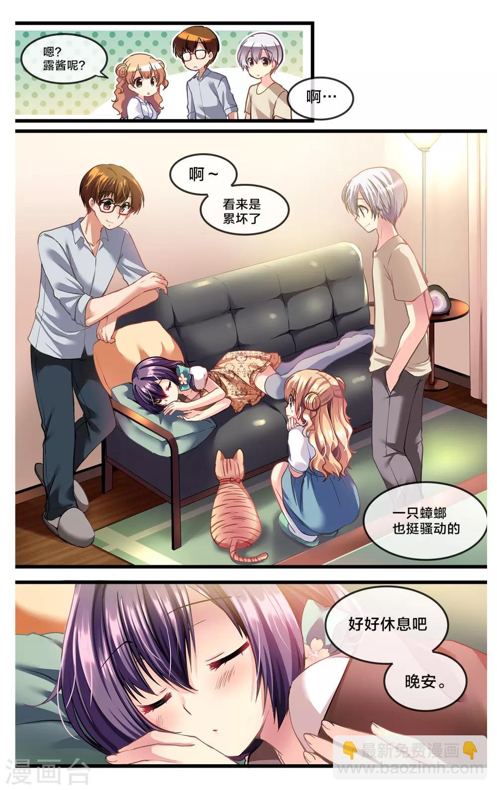 二层楼故事第29话 夏日的黑色噩梦2-第31话