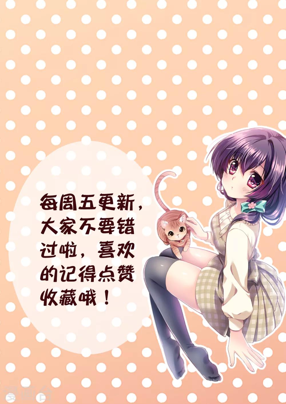 二层楼故事第31话 迷惘时总会出现的你-第33话