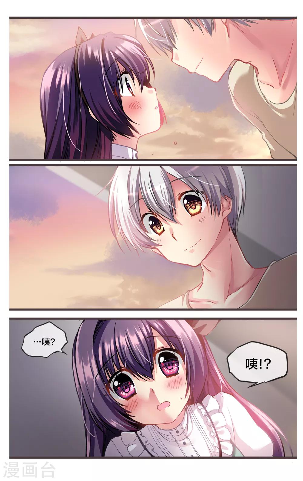 二层楼故事第31话 迷惘时总会出现的你-第33话