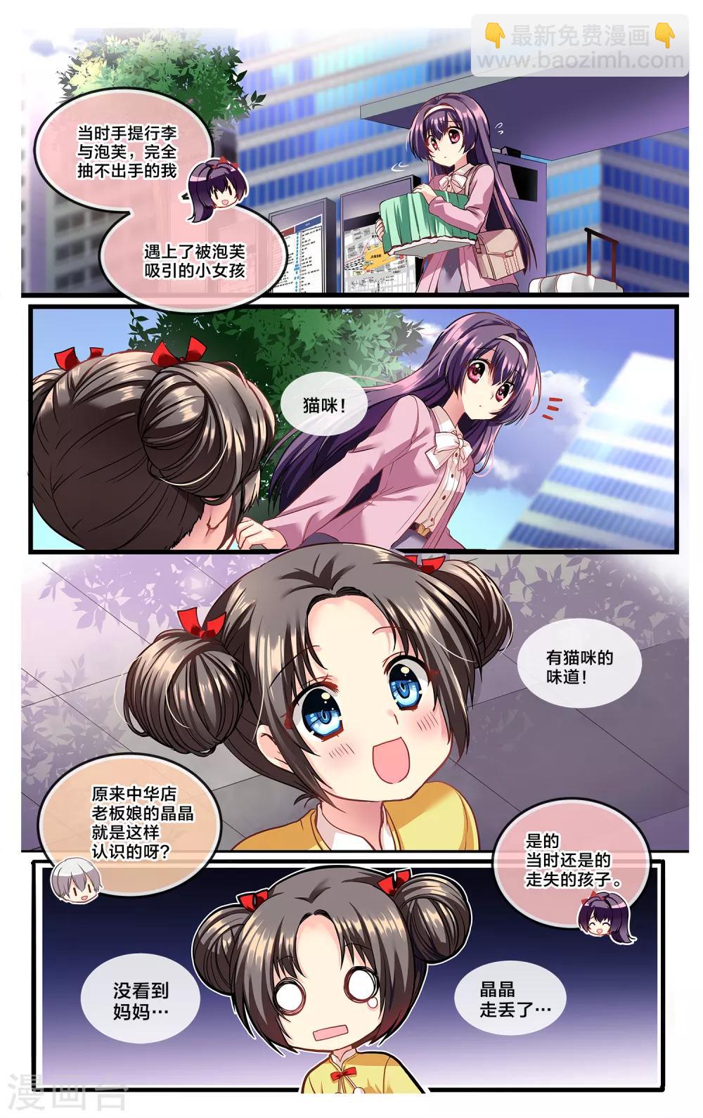 番外1 我们的忘年会-第35话