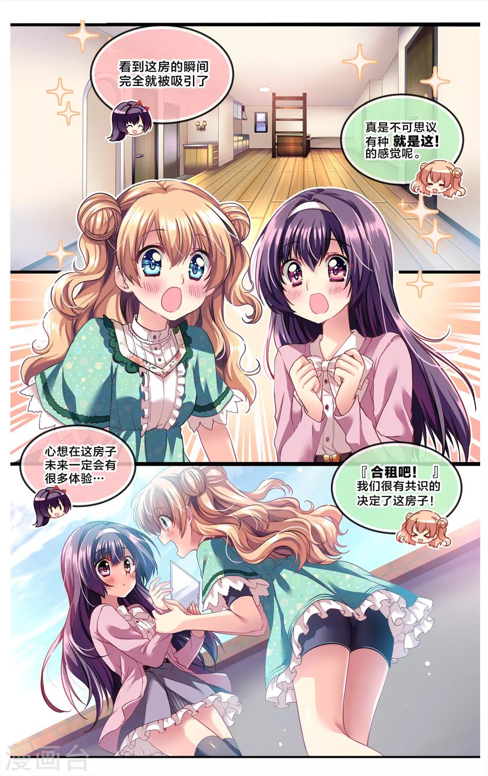 番外1 我们的忘年会-第35话