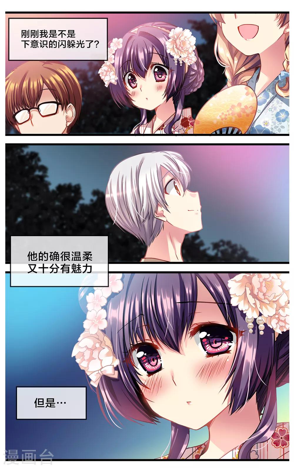二层楼故事第34话 心跳的花火大会3-第37话