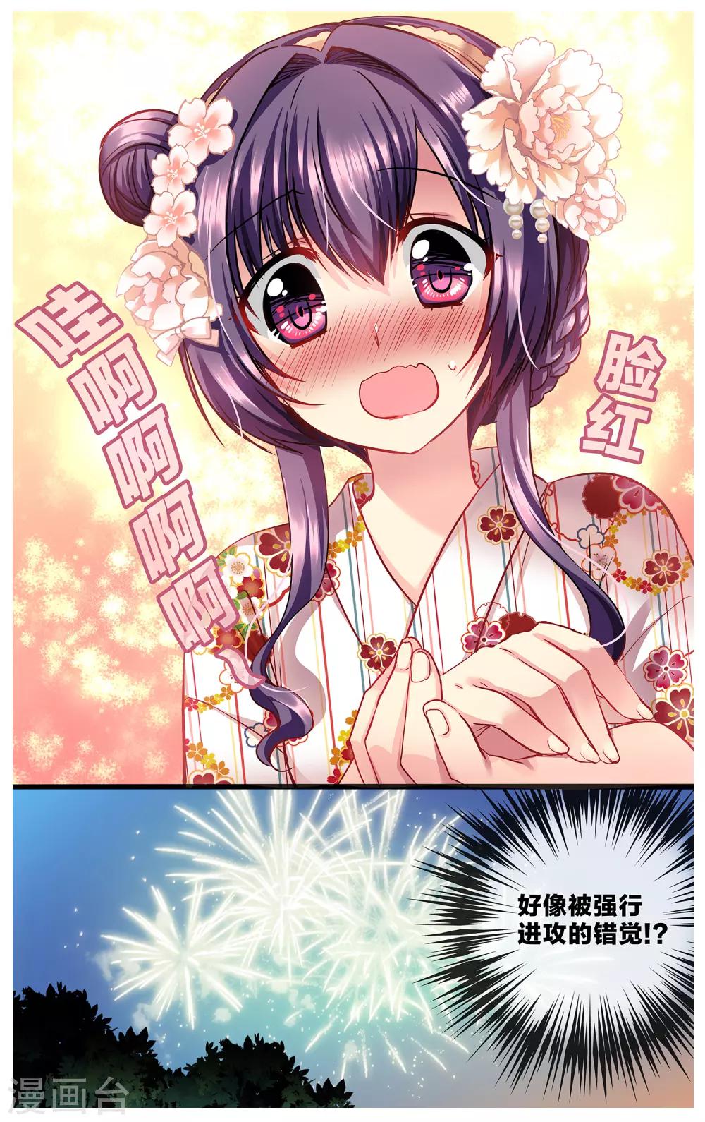 二层楼故事第34话 心跳的花火大会3-第37话