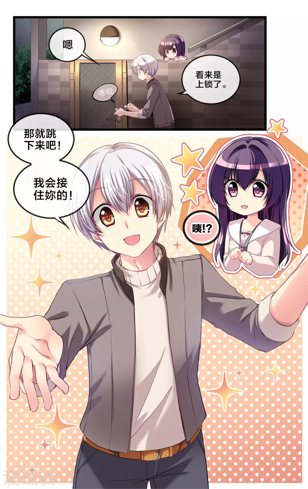 二层楼故事第4话 暧昧-第5话