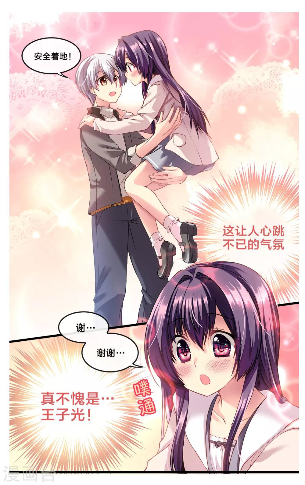 二层楼故事第4话 暧昧-第5话