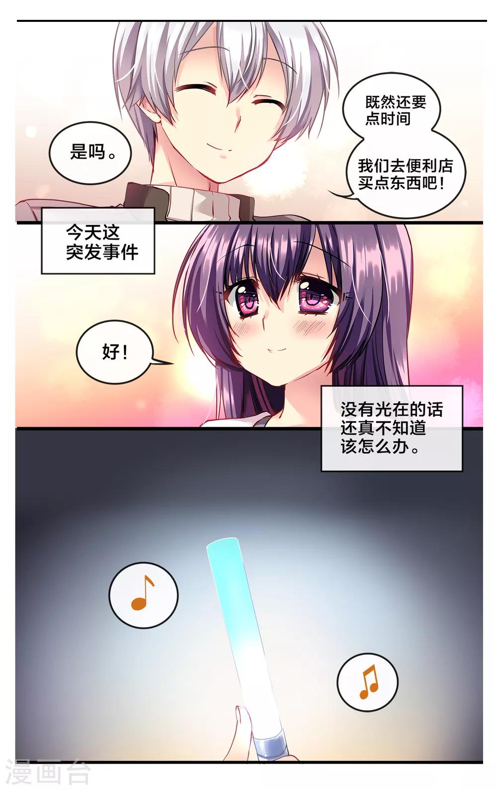 二层楼故事第4话 暧昧-第5话