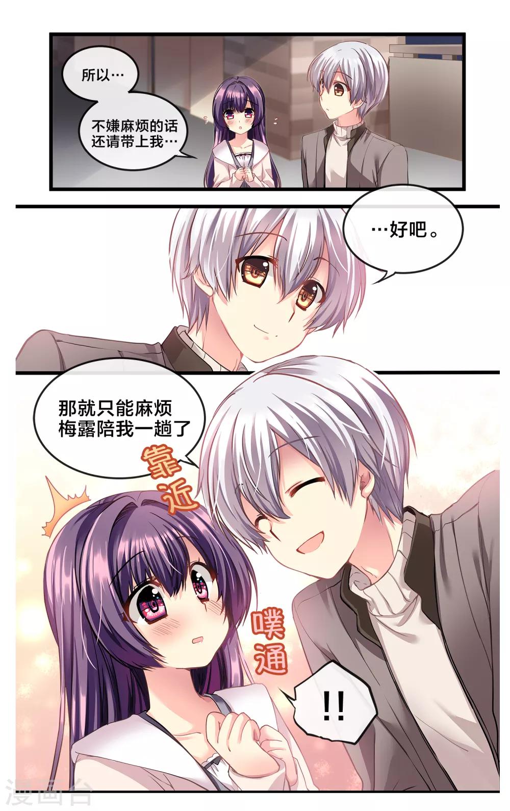 二层楼故事第4话 暧昧-第5话
