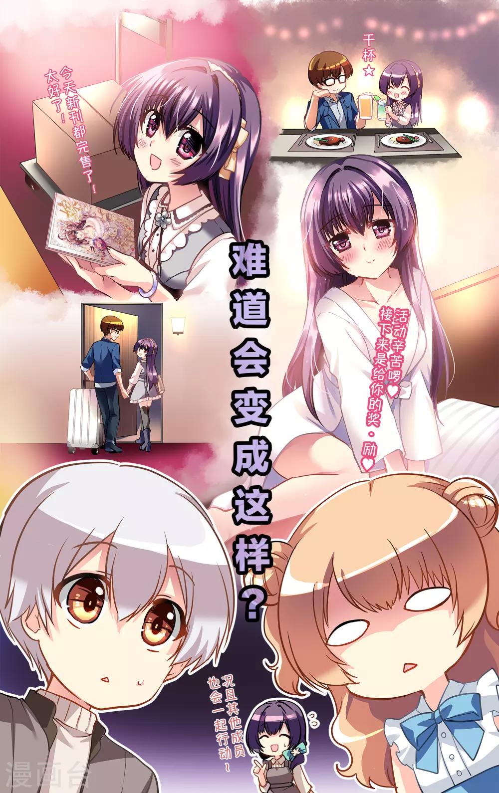 二层楼故事第6话 同盟阵线-第7话
