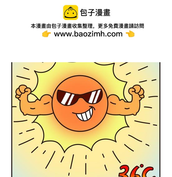 夏日篇系列一-第21话