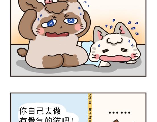 夏日篇系列一-第21话