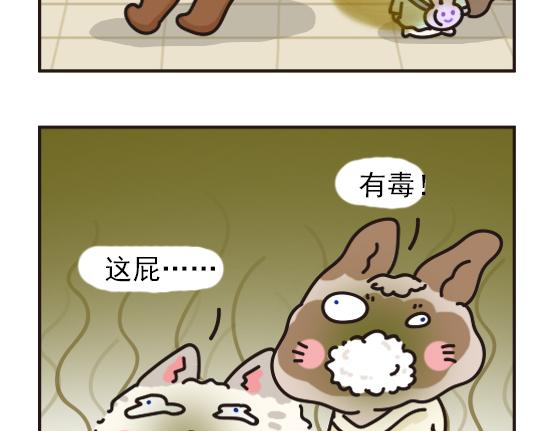 红薯篇-第27话