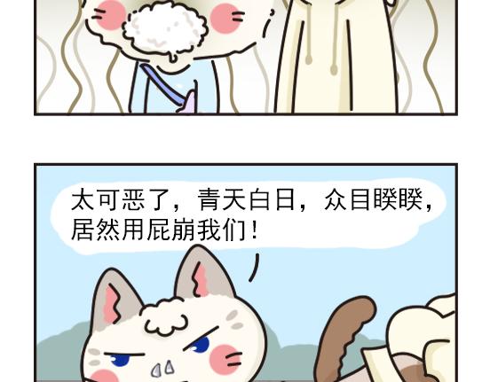 红薯篇-第27话