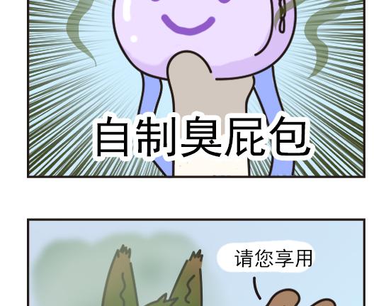 红薯篇-第27话