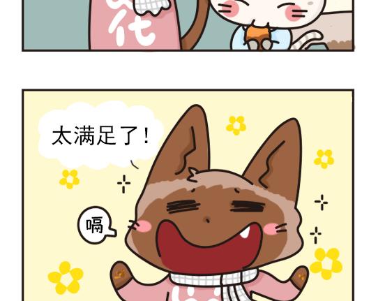 红薯篇-第27话