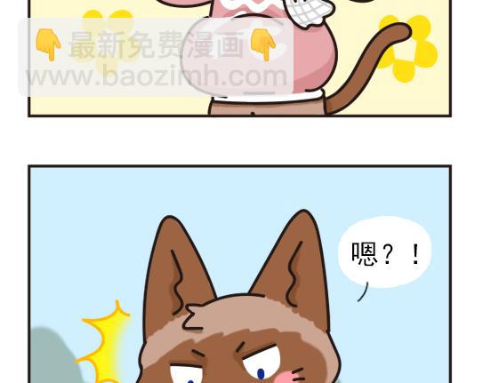 红薯篇-第27话