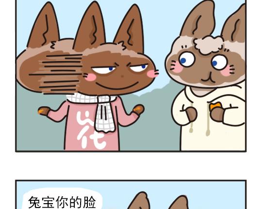 红薯篇-第27话