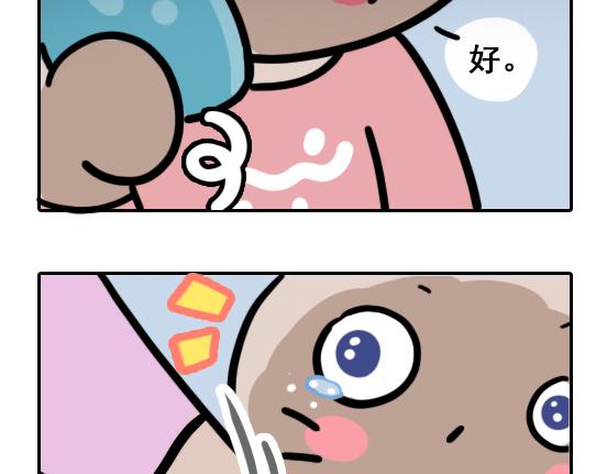 花咩儿时篇-第29话
