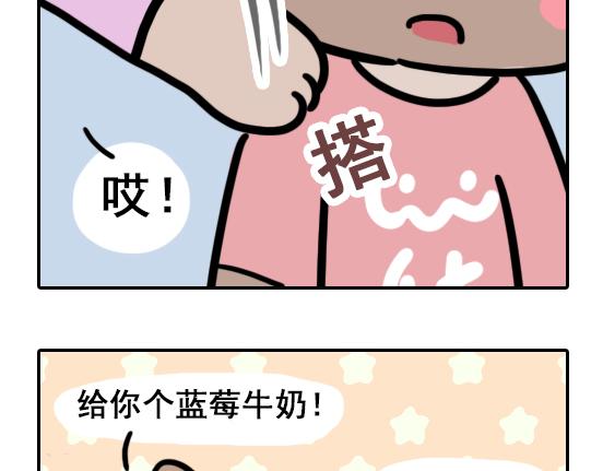 花咩儿时篇-第29话