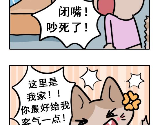 花咩儿时篇-第29话