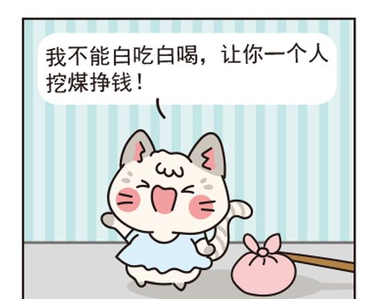 煤窑篇系列三-第3话