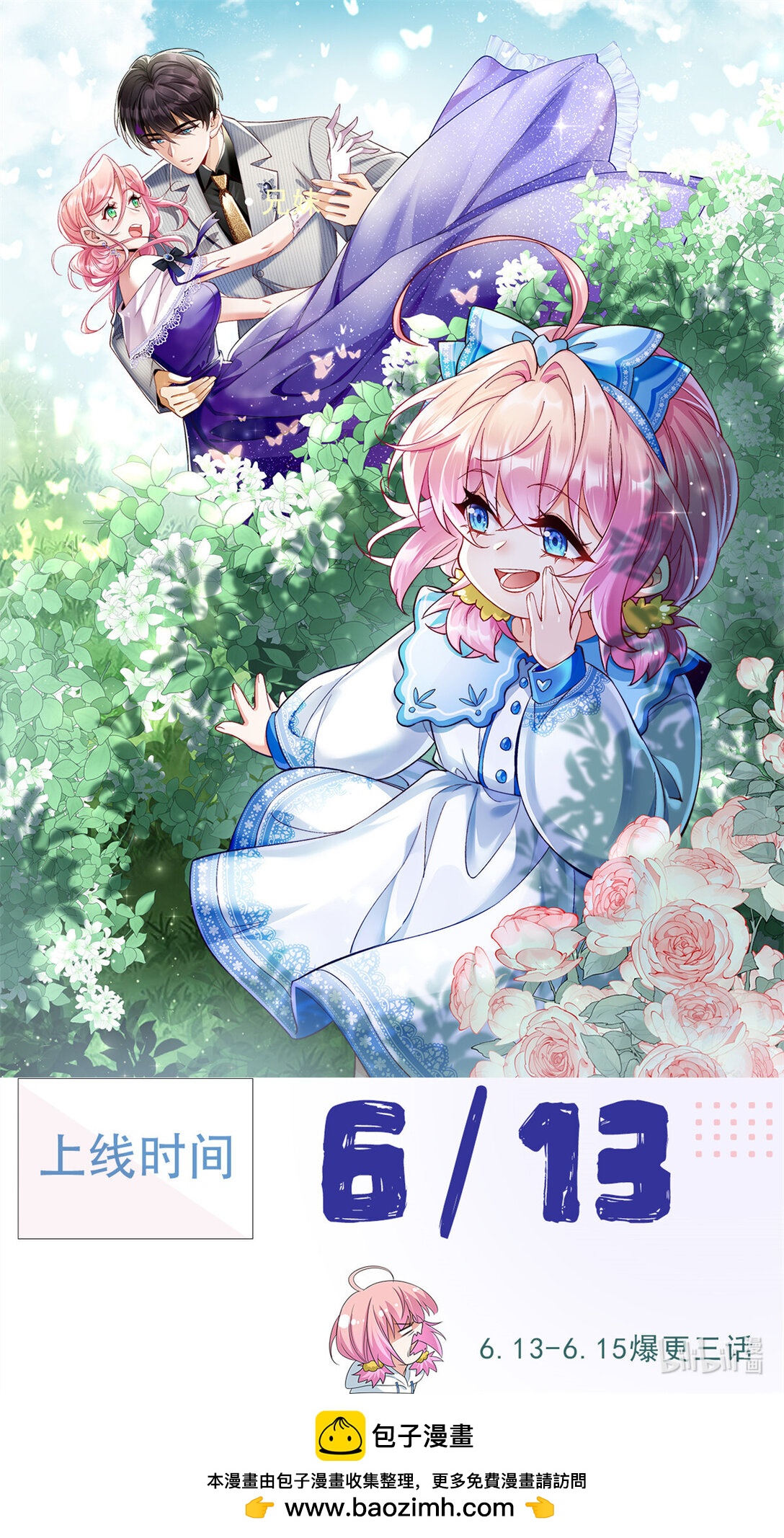 ！ 预告-第1话