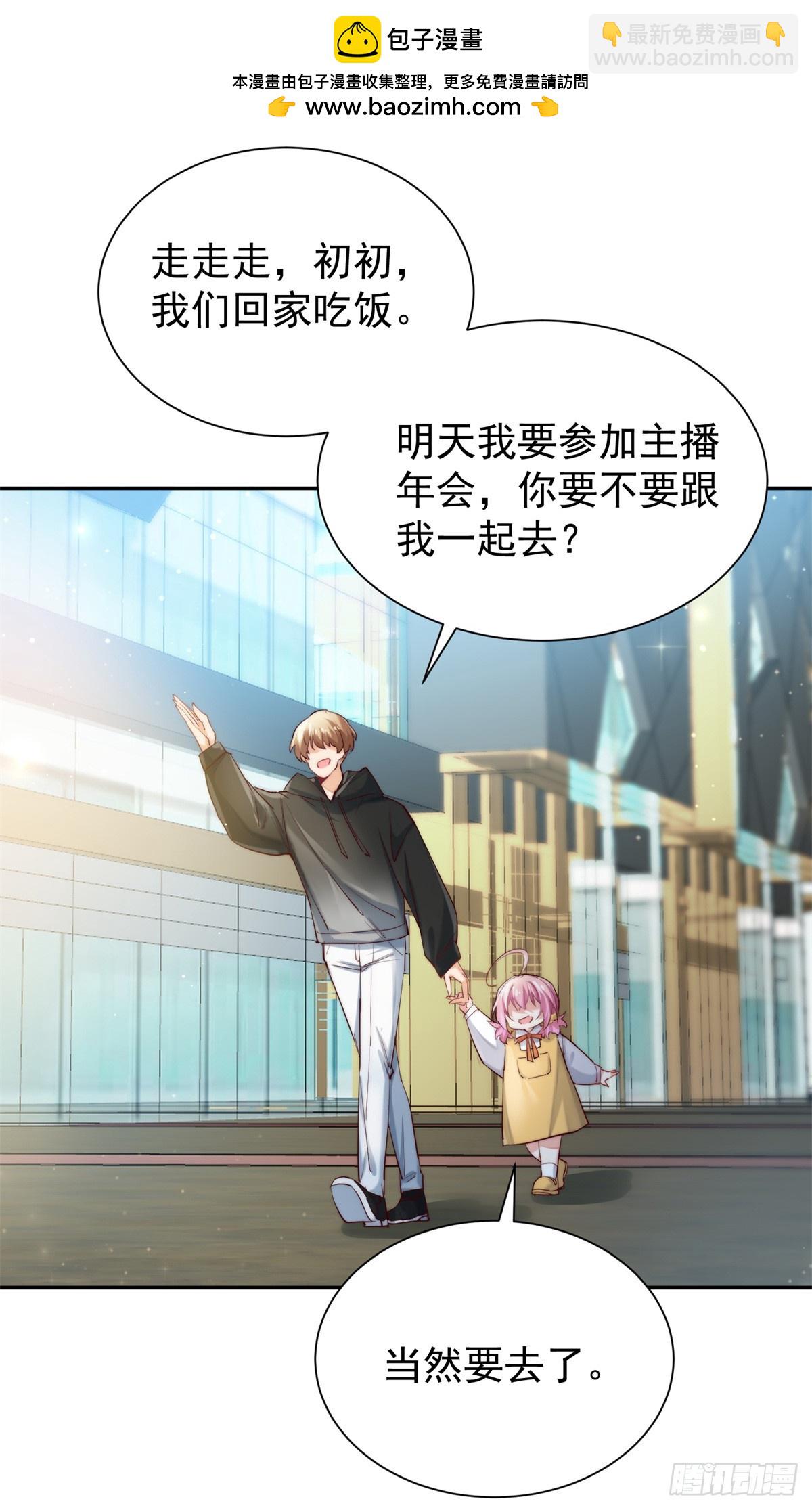 11 拯救林小舟计划-第11话