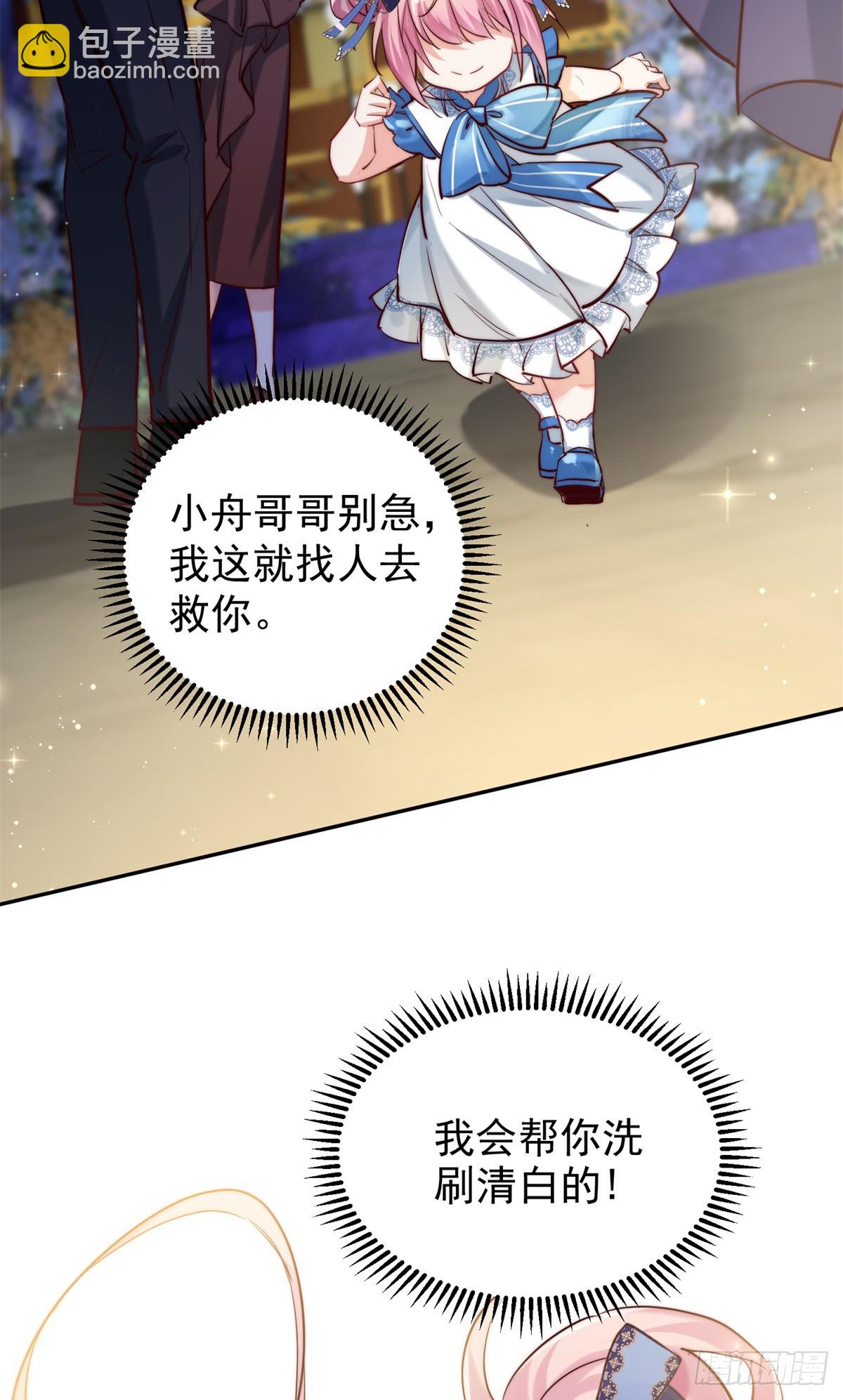 11 拯救林小舟计划-第11话