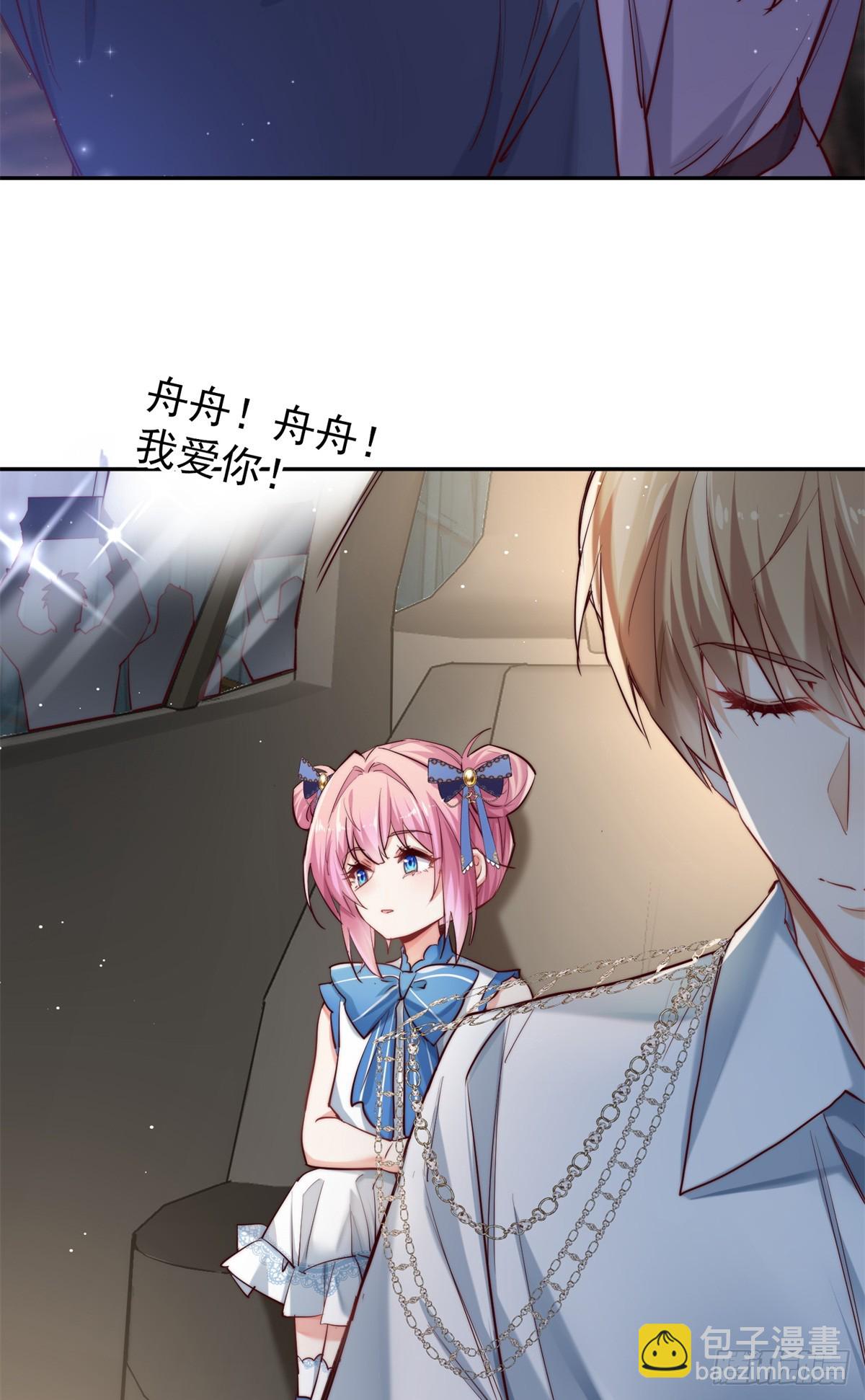11 拯救林小舟计划-第11话