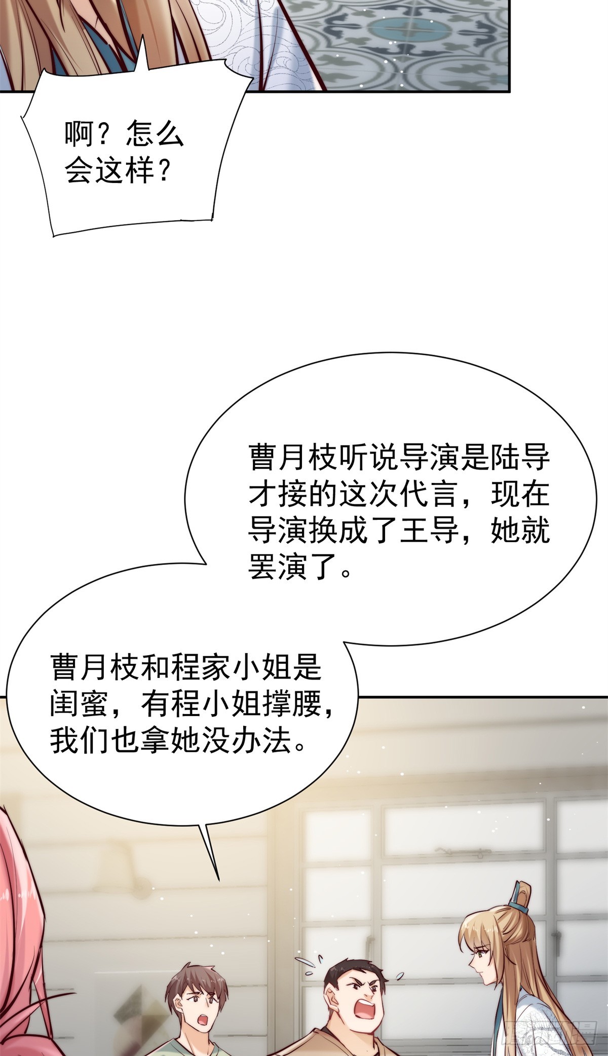 15 狗爹的情敌+1(1/2)-第15话
