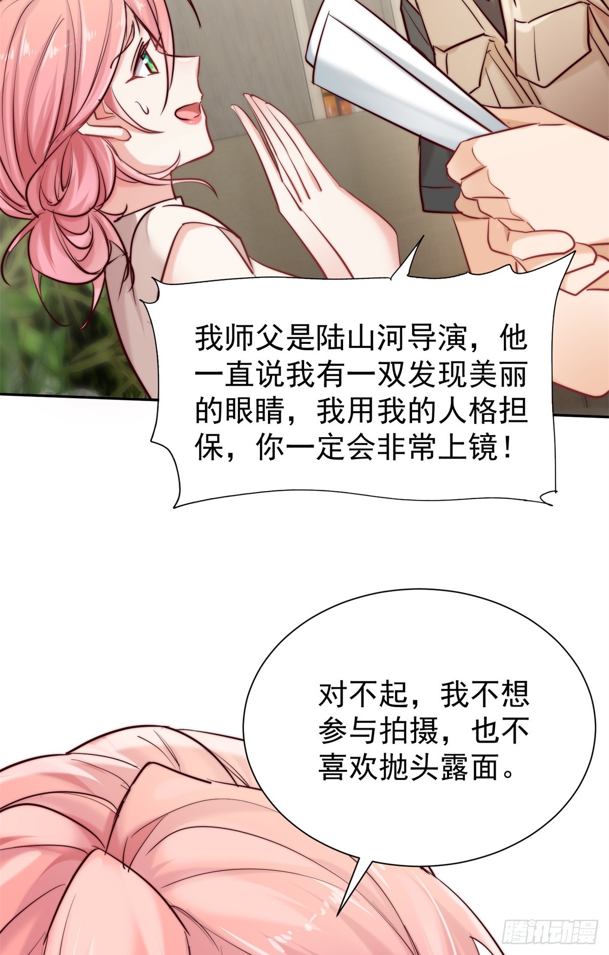 15 狗爹的情敌+1(1/2)-第15话
