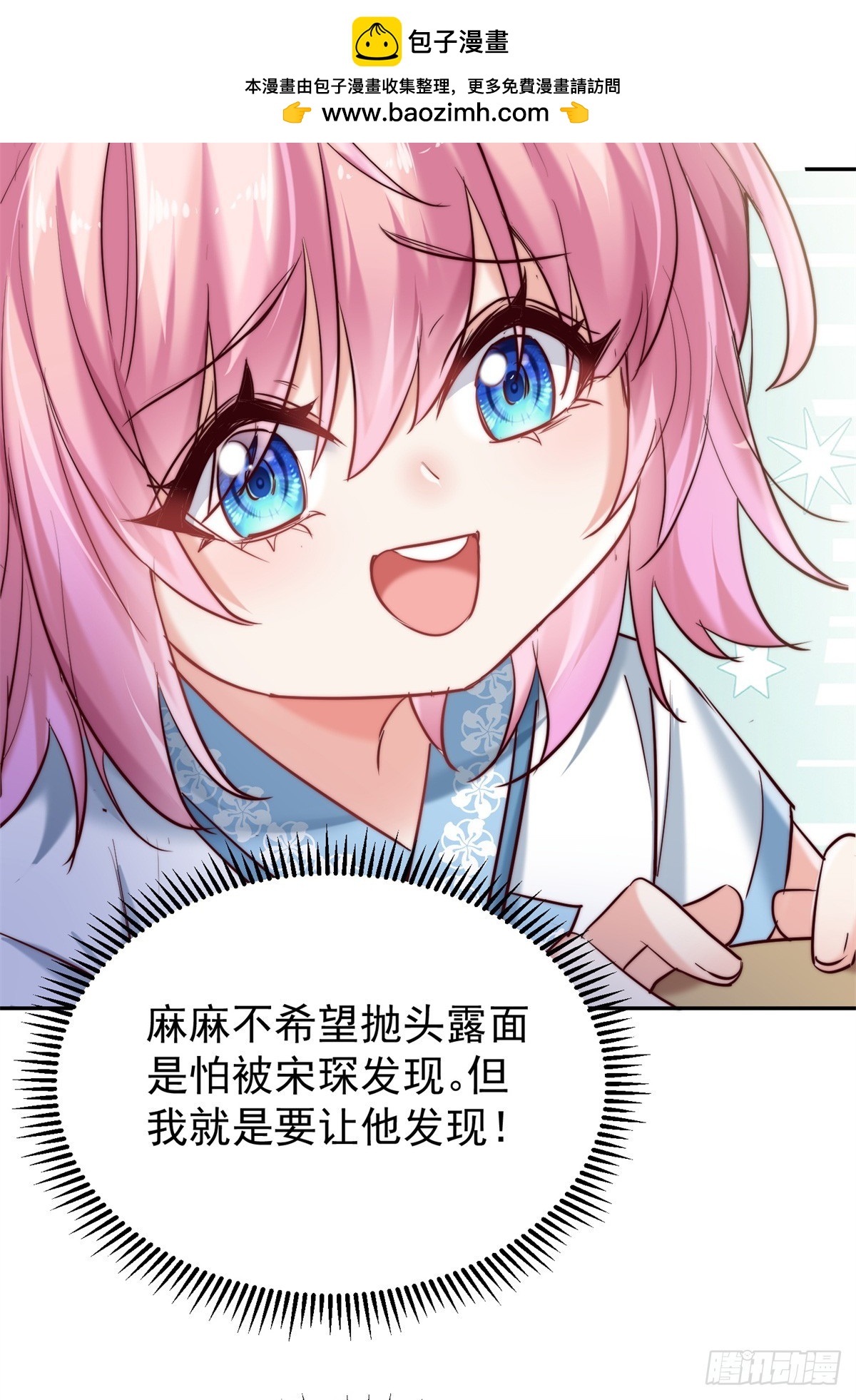 15 狗爹的情敌+1(1/2)-第15话