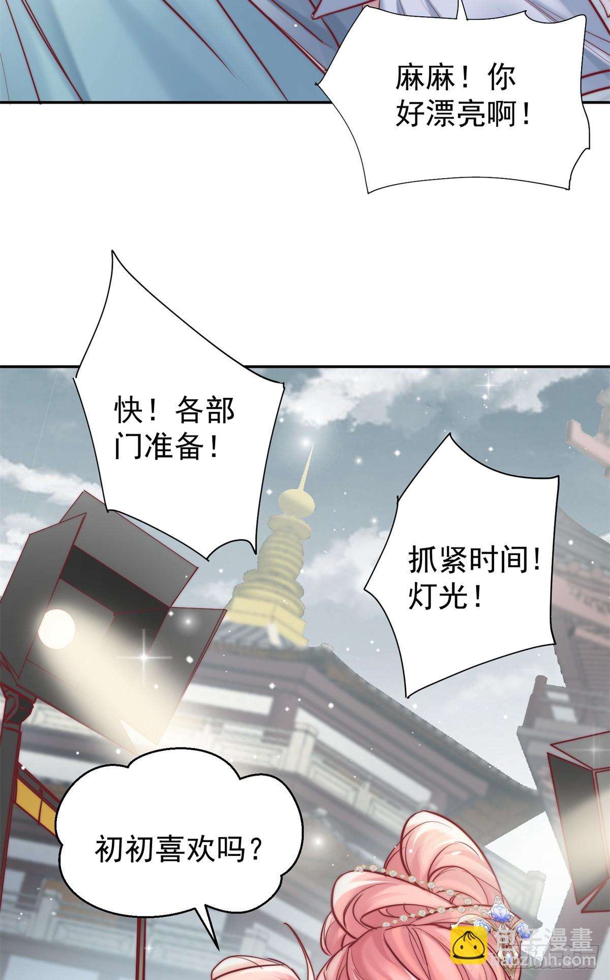 15 狗爹的情敌+1(1/2)-第15话