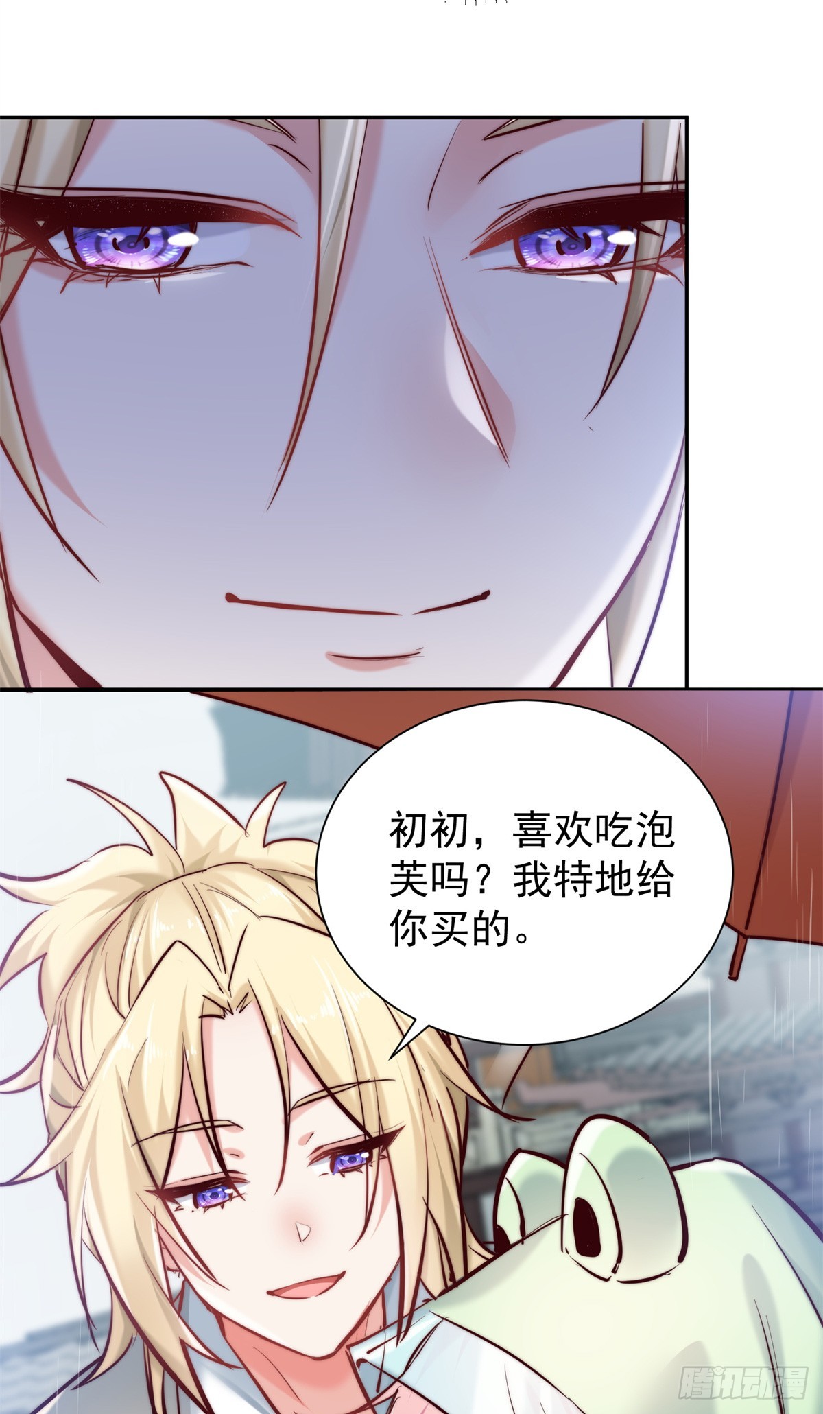 15 狗爹的情敌+1(1/2)-第15话