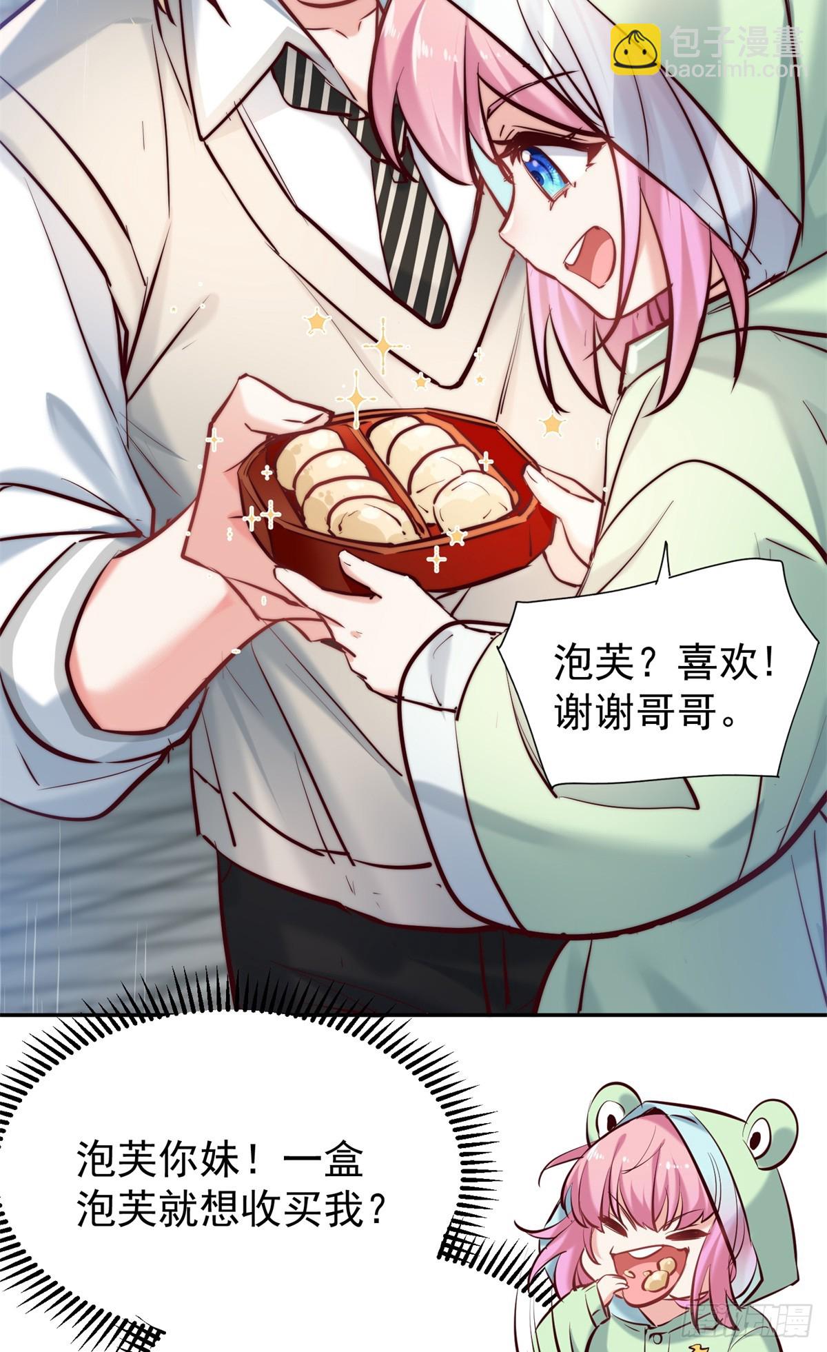 15 狗爹的情敌+1(1/2)-第15话