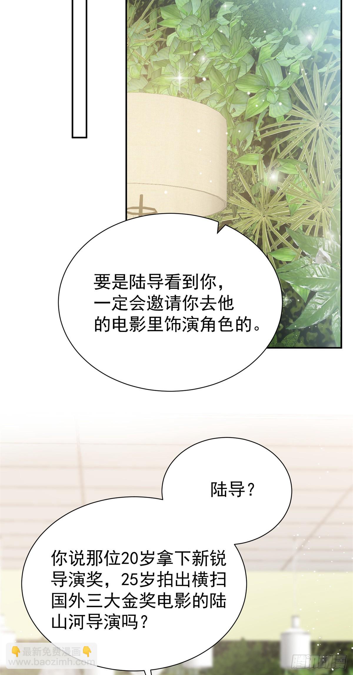 15 狗爹的情敌+1(1/2)-第15话